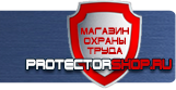 Комбинированные знаки безопасности - Магазин охраны труда Протекторшоп в Канске