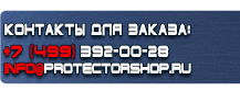 Плакаты по охране труда электробезопасность купить - магазин охраны труда в Канске