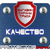 Магазин охраны труда Протекторшоп Схемы строповки грузов заказать в Канске