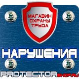 Магазин охраны труда Протекторшоп Подставка под огнетушители п-15-2 в Канске
