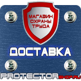 Магазин охраны труда Протекторшоп Знак безопасности запрещается курить пластик 200х200 в Канске