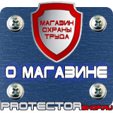 Магазин охраны труда Протекторшоп Знак безопасности запрещается курить пластик 200х200 в Канске