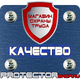 Магазин охраны труда Протекторшоп Знак безопасности запрещается курить пластик 200х200 в Канске